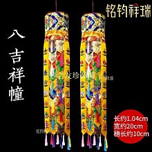 【老友珍品閣】藏式桌布高檔織錦緞祥雲雙層手工佛桌布藏式布料家用餐桌布佛檯布 歷史價格詳細信息