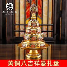 曼扎盤慧寶純銅精工藏式37堆八吉祥曼達修盤佛具用品密宗供曼茶羅 歷史價格詳細信息