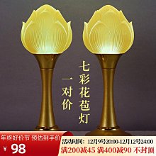 七彩LED佛燈佛前供燈家用一對插電長明燈供奉觀音菩薩寺廟佛堂 歷史價格詳細信息