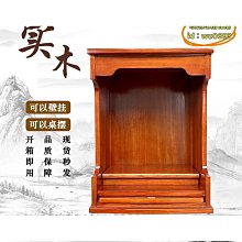 新中式實木佛龕供桌佛臺家用風格簡約神臺立櫃財神爺櫃子神龕 歷史價格詳細信息