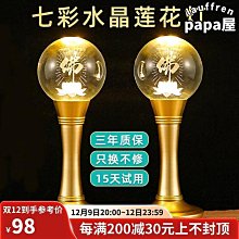 優選LED水晶球蓮花燈插電佛前供燈家用一對充電變色招財供財神燈長明 歷史價格詳細信息