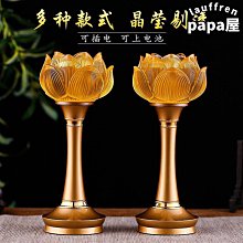 優選供佛led琉璃七彩蓮花燈佛供燈長明燈 家用佛前供奉觀音燈一對佛具 歷史價格詳細信息