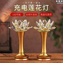 佛燈 蓮花燈佛供燈家用LED七彩水晶帶佛曲供佛燈長明燈佛前供燈一對買它 買它 歷史價格詳細信息