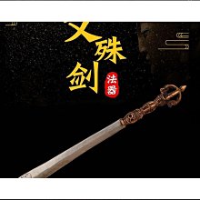 文殊菩薩純銅手工彩繪佛像藏傳佛教用品密宗供奉7寸菩薩像 歷史價格詳細信息