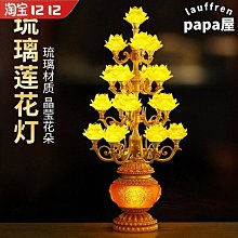 蓮花燈菩薩插電九品琉琍七彩led長明燈家用佛堂燈佛前供燈供佛燈 歷史價格詳細信息