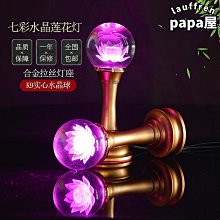 蓮花燈佛供燈插電菩薩七彩水晶佛燈觀音供佛燈led長明燈佛前家用 歷史價格詳細信息