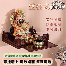 佛龕家用供臺佛堂財神爺柜子觀音佛櫃掛壁式供奉桌小佛龕菩薩神龕 歷史價格詳細信息