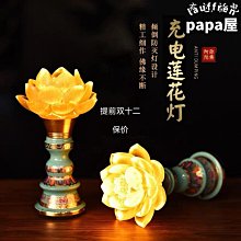充電蓮花燈菩薩家用琉璃供佛燈led電子佛前供燈佛堂燈觀音長明燈 歷史價格詳細信息