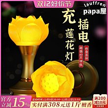 充電蓮花燈菩薩家用琉琍供佛燈led電子佛前供燈佛堂燈觀音長明燈 歷史價格詳細信息