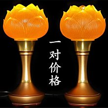 【書亞】led七彩水晶蓮花燈佛供燈佛堂菩薩供奉佛前長明插電家用一對 歷史價格詳細信息