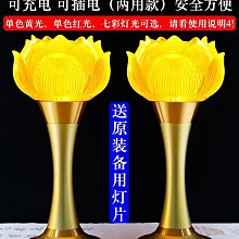 神明燈 水晶蓮花燈 充電招財供燈 插電LED觀音長明燈 家用USB神燈一對smd1 歷史價格詳細信息