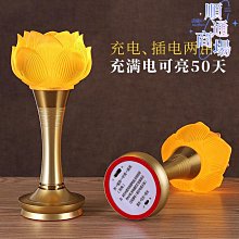 蓮花燈菩薩供佛燈佛前供燈家用一對插電led長明燈招財神燈佛供燈 歷史價格詳細信息