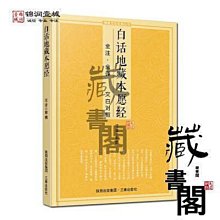 【地藏王菩薩+解脫咒咒輪】鋁合金 雙面 佛卡 唐卡 佛教 [51083] 歷史價格詳細信息