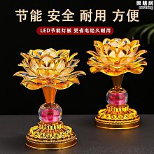 【原猿】新款蓮花燈菩薩黃銅供燈長明燈家用插電LED佛燈佛堂財神爺招財燈 歷史價格詳細信息