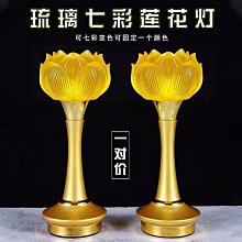 供燈七彩蓮花燈高級長明燈led佛燈 觀音燈新款佛廳燈荷花燈插電款 歷史價格詳細信息