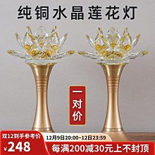 純銅LED供佛燈佛前供燈家用一對插電長明燈寺廟佛堂財神爺佛具 歷史價格詳細信息