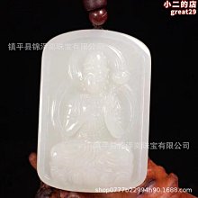 和田玉生肖本命佛男士大日如來普賢大勢至虛空藏菩薩觀音吊墜女款 歷史價格詳細信息