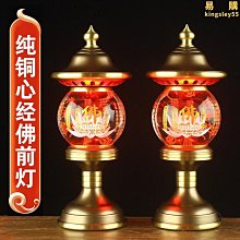 一對純銅led心經水晶蓮花燈佛供燈 佛燈佛前供佛燈長明燈佛具用品 歷史價格詳細信息