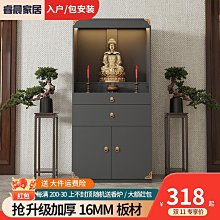 佛龕供桌家用神臺新中式立櫃爺柜子神龕香案觀音關公像供奉桌 歷史價格詳細信息
