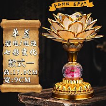 新款蓮花燈佛供燈菩薩供佛燈佛前供燈充電led琉璃觀音佛堂神臺燈 歷史價格詳細信息