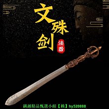 文殊菩薩純銅手工彩繪佛像藏傳佛教用品密宗供奉7寸菩薩像 歷史價格詳細信息