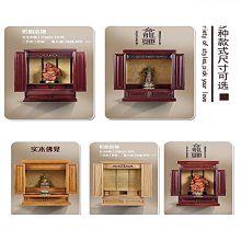 【締造】實木大佛龕櫃子中式帶門佛龕財神菩薩關公神像祖先供臺立櫃 價格比較,價格查詢,歷史價格詳細信息