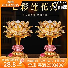 led佛燈七彩蓮花燈佛供燈八卦燈水晶招財燈仙家燈家用插電長明燈 歷史價格詳細信息