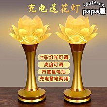 充電七彩led蓮花燈長明燈供奉觀音菩薩佛堂家用琉璃佛燈佛前供燈 歷史價格詳細信息