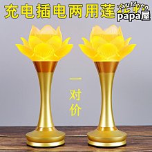 佛燈 蓮花燈佛供燈家用LED七彩水晶帶佛曲供佛燈長明燈佛前供燈一對買它 買它 歷史價格詳細信息