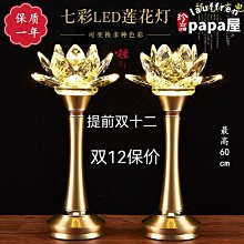 充電水晶蓮花燈充插兩用七彩LED燈家用佛堂擺件供佛燈寺廟長明燈 歷史價格詳細信息