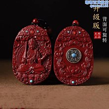 硃砂十二生肖八大守護神吊墜牌子紫金砂十二生肖本命佛 歷史價格詳細信息