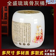 殯葬用品骨灰罈帝王綠琉璃地藏王萬字心經骨灰桶 骨灰盒 歷史價格詳細信息