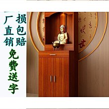 佛龕立櫃帶門簡約現代供桌供佛櫃財神爺觀音神龕供奉關公神像櫃 歷史價格詳細信息