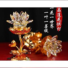 水晶蓮花燈菩薩家用壹對led七彩供佛燈佛前供燈佛長明燈神臺燈 歷史價格詳細信息