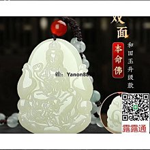 和田玉文殊菩薩玉吊墜十二生肖本命佛守hu神玉器工藝品 歷史價格詳細信息