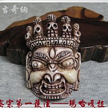 老靈骨隨型卡子側掛 教科書級大開門 高約26毫米 最寬約15 -2674 歷史價格詳細信息