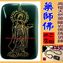 結緣消災延壽藥師佛藥師琉璃光如來畫像唐卡佛像畫圖相紙雙面塑封 唐卡 佛畫 歷史價格詳細信息