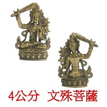 【天馬行銷】文殊菩薩 文殊師利 7.2公分 佛像法像-金黃色 歷史價格詳細信息