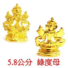 【天馬行銷】金剛總持 4.5公分 佛像法像-金色 歷史價格詳細信息