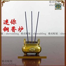 銅小香爐香爐沖天耳三足銅香爐家用室內銅香爐擺件 歷史價格詳細信息