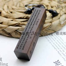 雷擊棗木雕刻大悲咒手鏈 六字真言 佛珠 雷擊木手串 辟邪擋煞 轉運 佛教 念珠 雕刻燙金 驅邪保平安 歷史價格詳細信息