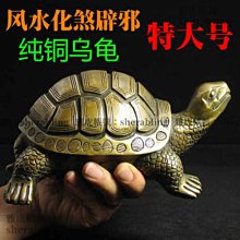 長壽烏龜擺件黃銅居家茶寵吉祥精致裝飾復古工藝小禮品收藏把玩11907 歷史價格詳細信息