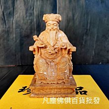{ 凡塵佛俱百貨批發 }促銷品  特價  神明衣 1尺1寸長手工浮棉製跳紗衣 歷史價格詳細信息