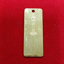 密宗系列: 忿怒蓮師金剛鎧甲咒輪&能勝身語意解脫咒輪(防水殼) 歷史價格詳細信息