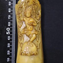 --般若軒--骨雕 金剛手法刀-- #122e 歷史價格詳細信息