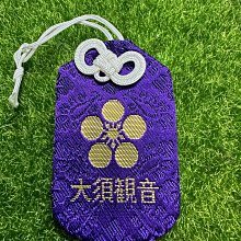 東密系列-愛染堂/惡靈退散御守護 歷史價格詳細信息