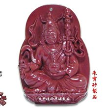 ◇正道•硃寶軒◇【聚寶蘆】硃砂擺飾 ☆宗教、寺廟、佛像、流行、時尚手機吊飾☆ 歷史價格詳細信息