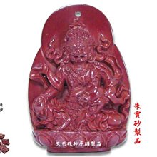 硃砂四神獸掛件 原礦硃砂高含量紫金砂搭配四神獸手工編織掛飾 青龍/白虎/朱雀/玄武 包包 手機 車鑰匙扣掛飾 I955 歷史價格詳細信息