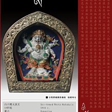 六臂白瑪哈嘎拉圖片 相紙打印雙面塑封 密宗 護法 唐卡 唐卡 佛畫 歷史價格詳細信息