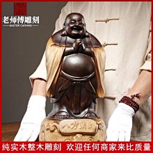 黑檀木雕彌勒笑佛送寶擺件實木花梨大肚如意布袋佛客廳招財工藝品 歷史價格詳細信息
